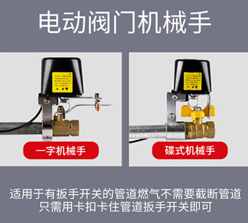 电动阀门控制器